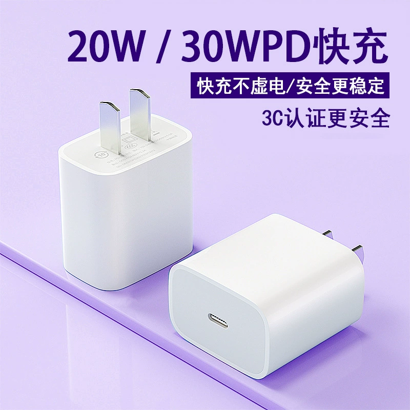 Apple, совместимый мобильный телефон, зарядное устройство, набор зарядки, 30W, iPhone, 20W