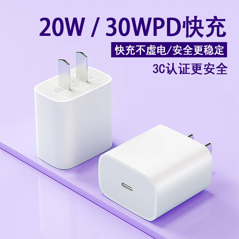 3C certification pd30w mobile phone fast charging head for iphone16 apple charger PD20W suit charging head 3C certification pd30w mobile phone fast charging head for iphone16 apple charger PD20W suit charging head