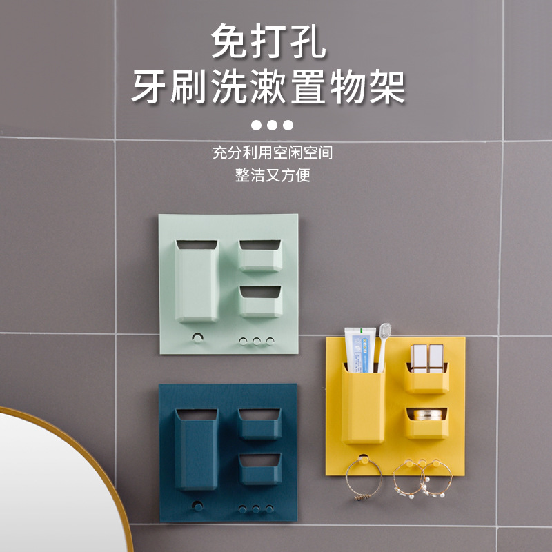 Toothbrush Toiletry Rack Punch-Free Bathroom Toilet Washstand Wall-Mounted Toilet Storage Rack