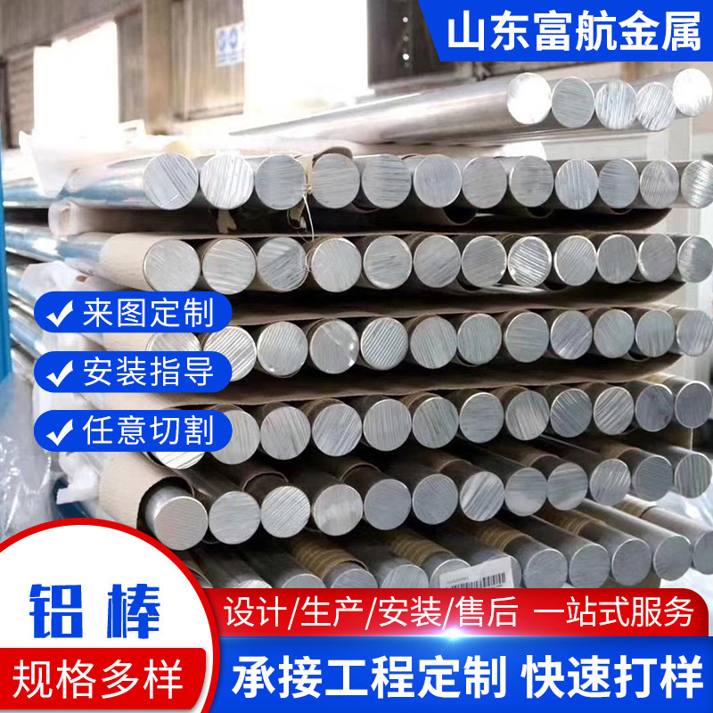 6061铝棒工业用7075铝合金型材棒材实心6082t6圆棒厂家批发铝材