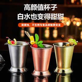 薄荷朱丽普杯金属鸡尾酒杯特调金属杯 卷边莫吉托Mint Julep Cup