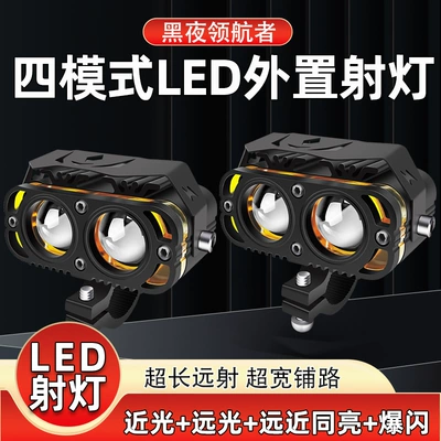 Motorcycle led spotlight electric car headlight auxiliary lamp battery car super bright strong light modified lens waterproof paving