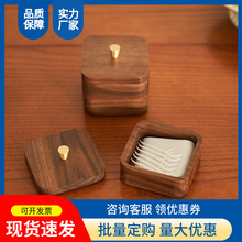 多功能新中式黑胡桃木牙签牙线盒 实木棉签收纳盒家用创意轻奢杂