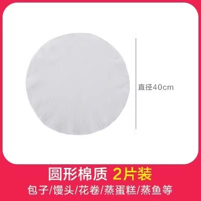 家庭用非粘着蒸籠布綿ガーゼ蒸し饅頭蒸籠マット蒸し饅頭蒸籠紙蒸し布蒸鍋蒸し布|undefined
