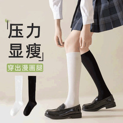 2025秋季新款学院风压力小腿袜春秋JK袜子女美腿显瘦半截中筒棉袜