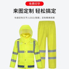 成人分体式雨衣雨裤套装300D反光双层加厚户外执勤雨衣迷彩
