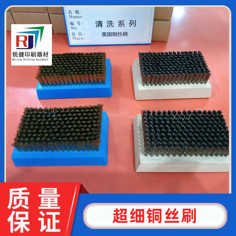 厂家批发超细铜丝刷 网纹辊清洗刷 0.075MM 木柄刷 优质洗版刷