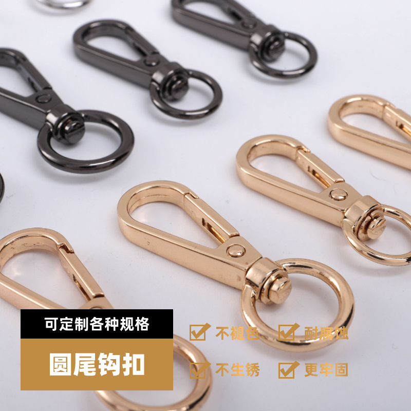 现货圆尾钩扣五金圆形扣金属弹簧扣玩具挂件钥匙扣包包五金扣配件