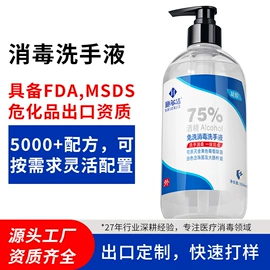 湿巾纸;家居消毒液;抑菌洗手液