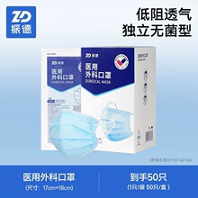 振德医用外科口罩一次性医疗医护专用灭菌防护成人正规正品独立装