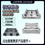 九脚定做注塑塑料模具