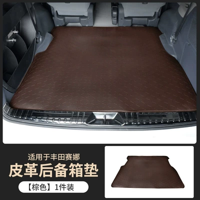 Suitable for Toyota Sienna Trunk Mat - browntrunk-mat-for-third-row-seats-folded-down-special-for-toyota-siennagrevia