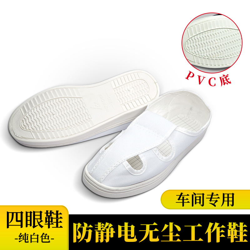 【电子厂专用】防静电工作鞋车间净化电子厂男女款舒适加厚防尘鞋