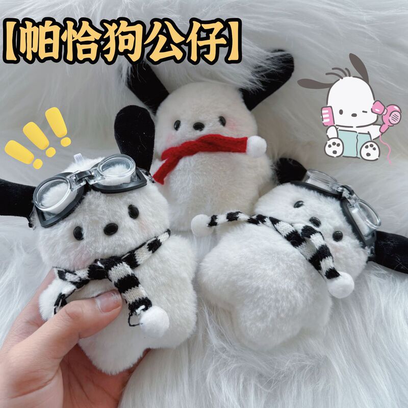 Cute DIY Plush Parchai Dog Doll Doll Bag Pendant Pendant Creative Blush Puppy Doll Pendant