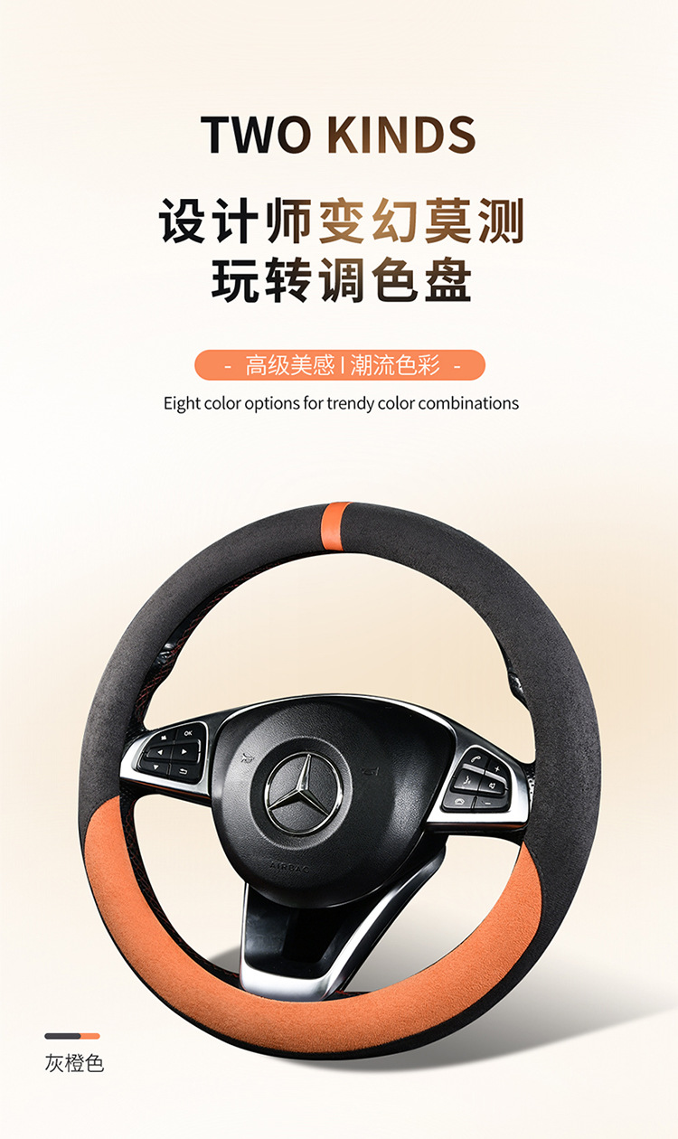 Cross-Border Car Suede Steering Wheel Cover for All Seasons, Non-Slip, Wear-Resistant, Cold and Heat-Resistant, Non-Slip Handlebar Cover Wholesale Cross-Border