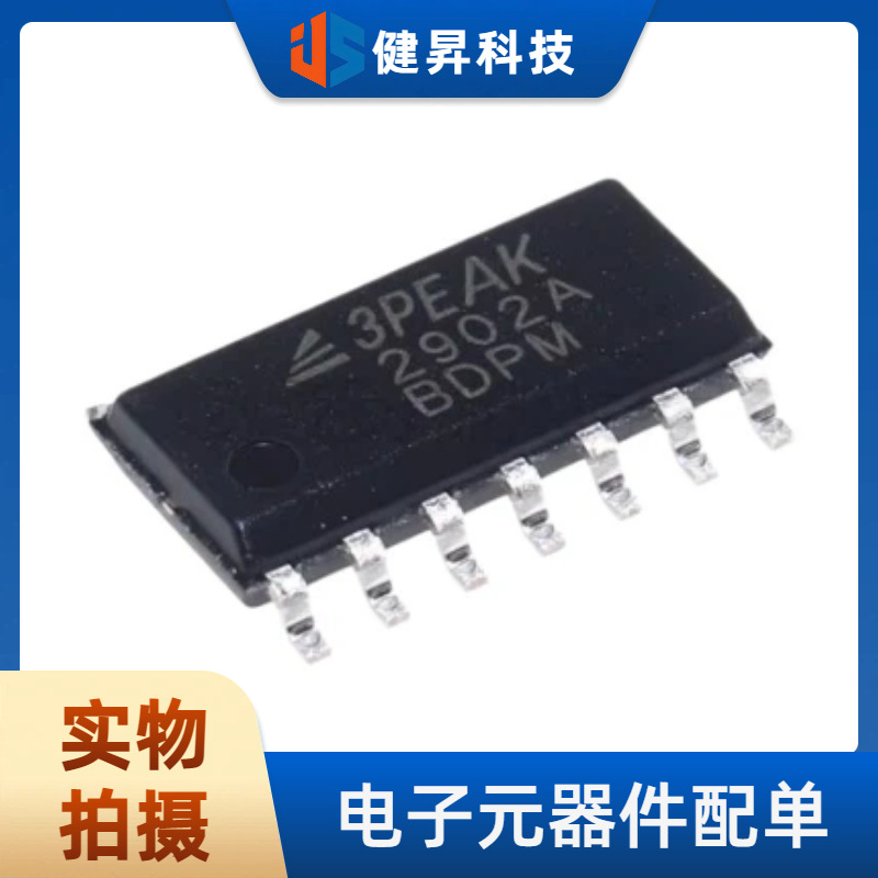 全新原装 LM2902A-SR SOP-14 丝印2902A 36V 通用运算放大器芯片