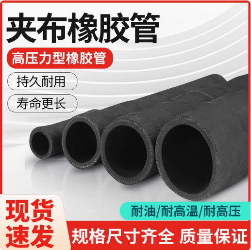 工程用4寸泥浆管 耐磨泥浆管 泥浆泵专用橡胶管