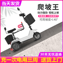 电动三轮车家用小型折叠电动车迷你双人电瓶车轻便成人代步车