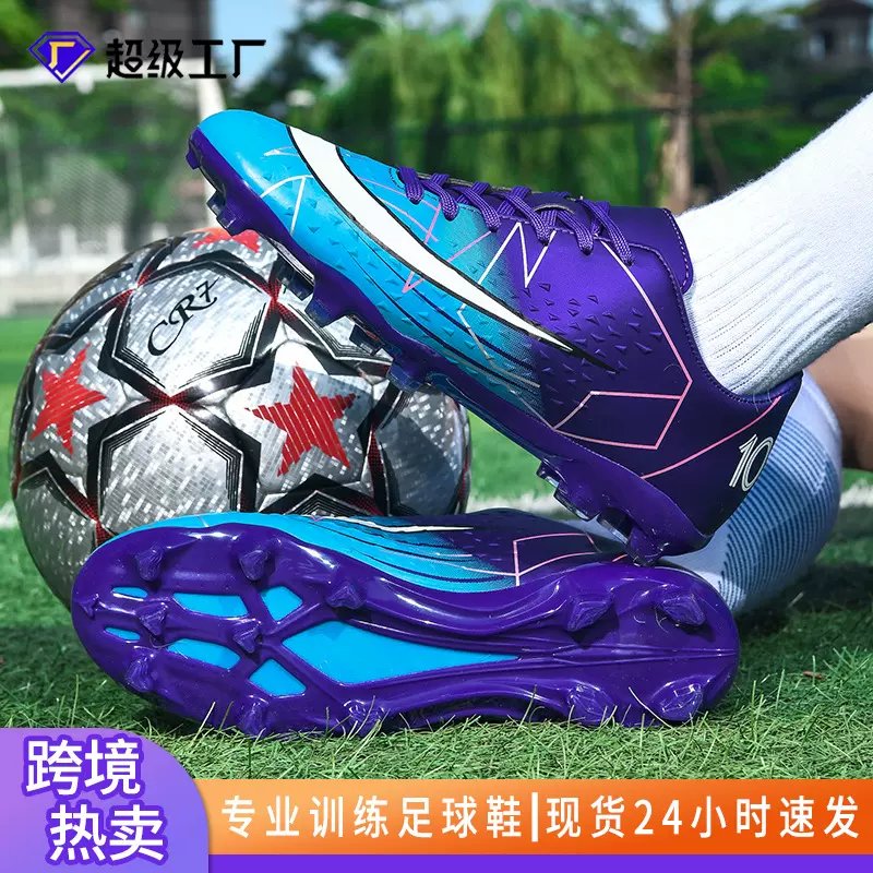亚马逊足球鞋男长钉碎钉青少年学生专业运动训练跨境耐磨防滑球鞋