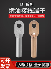 ����DT���~��a�~���ӽӾ����ӽӾ�����|���^16/25/35/50/70ƽ��