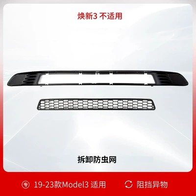 Net New Version Y Disassembly | Automobile anti-insect net - 19-23-model-3-disassembly-of-insect-screen-intranet-detachable