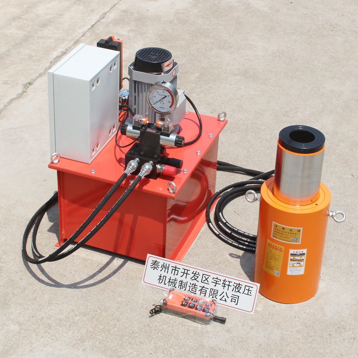 荣耀机械供应60T100T150T200T300T输送泵车销轴电动液压拔销器