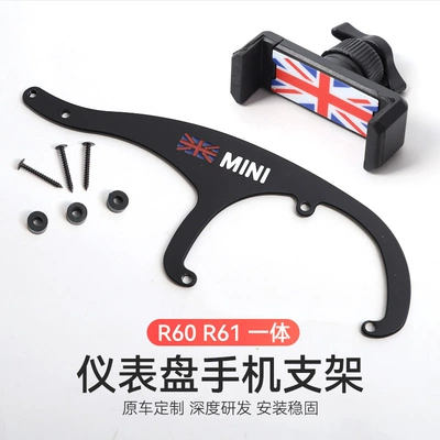 Panel Navigation Mobile Phone Holder, Car phone holder - r60-r61-one-red-rice