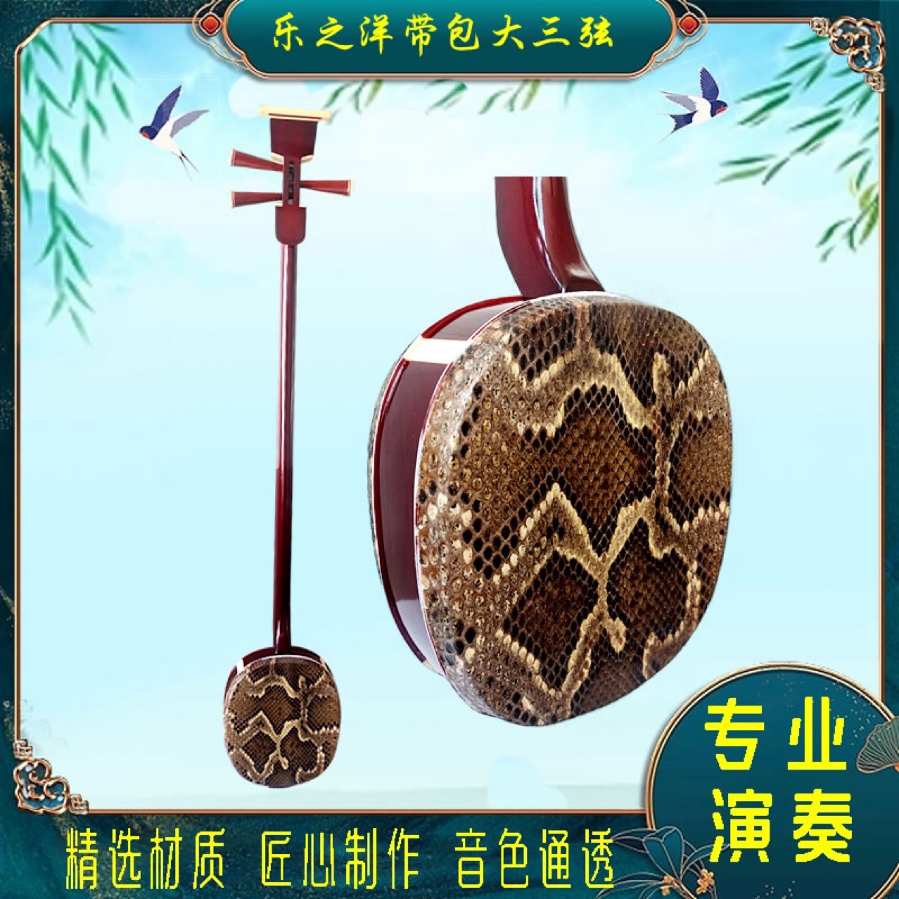 乐之洋三弦初学三弦色木小三弦演奏三弦京剧三弦陕北说书-阿里巴巴