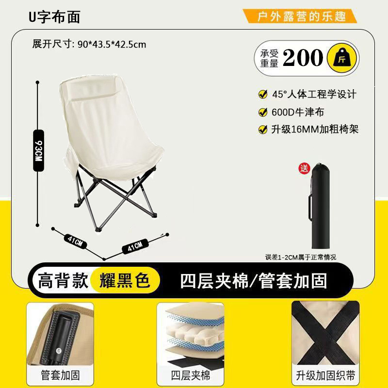 [off-white] high back u-shaped fabric cover