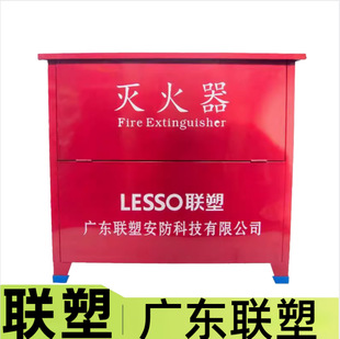 Guangdong Liansu Standard Flip-Top Fire Extinguisher Box Df4*4 (4*4 All Steel) 500*600*190*0.6
