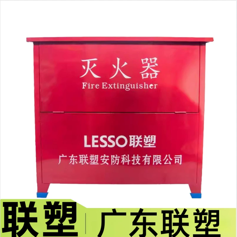 Коробка для огнетушителя с откидной крышкой Guangdong Liansu, стандартная, DF4*4 (4*4, полностью стальная), 500*600*190*0.6