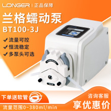 保定兰格BT100-3J精密型大流量 实验室恒流泵 计量泵  软管蠕动泵