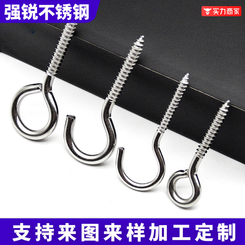 304不锈钢羊眼自攻螺钉吊环带圈手拧木螺丝羊角勾羊眼挂钩螺钉|undefined