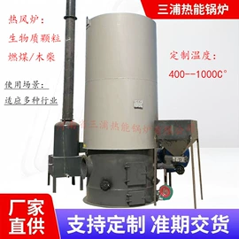 燃气锅炉;蒸汽发生器;热风炉