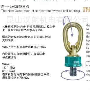 Tp40 M100X150 Jdt Universal Lifting Ring M100 Lifting Point