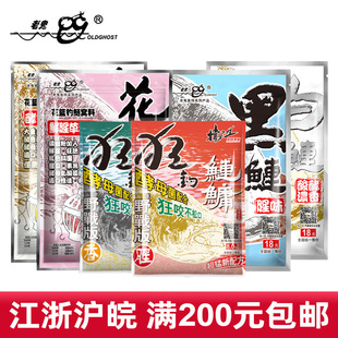 Old ghost bait crazy fishing silver carp and bighead carp fishy fragrant bait black silver carp silver carp basket silver carp strawberry ferment sweet and sour wholesale