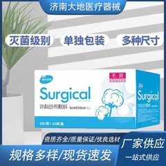 海氏海諾医療用無菌ガーゼ使い捨て外科ガーゼ医療包帯固定通気性包帯