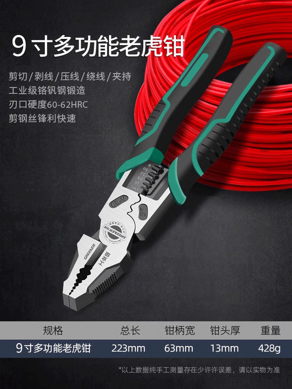 電気技師向けグリーンフォレストラジオペンチ、ドイツから輸入された工業用グレードの多機能ツール、小型ラジオペンチ|undefined