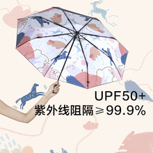 2021新款蕉下碎花雙層小黑傘女防紫外線防曬遮陽太陽傘晴雨傘折疊