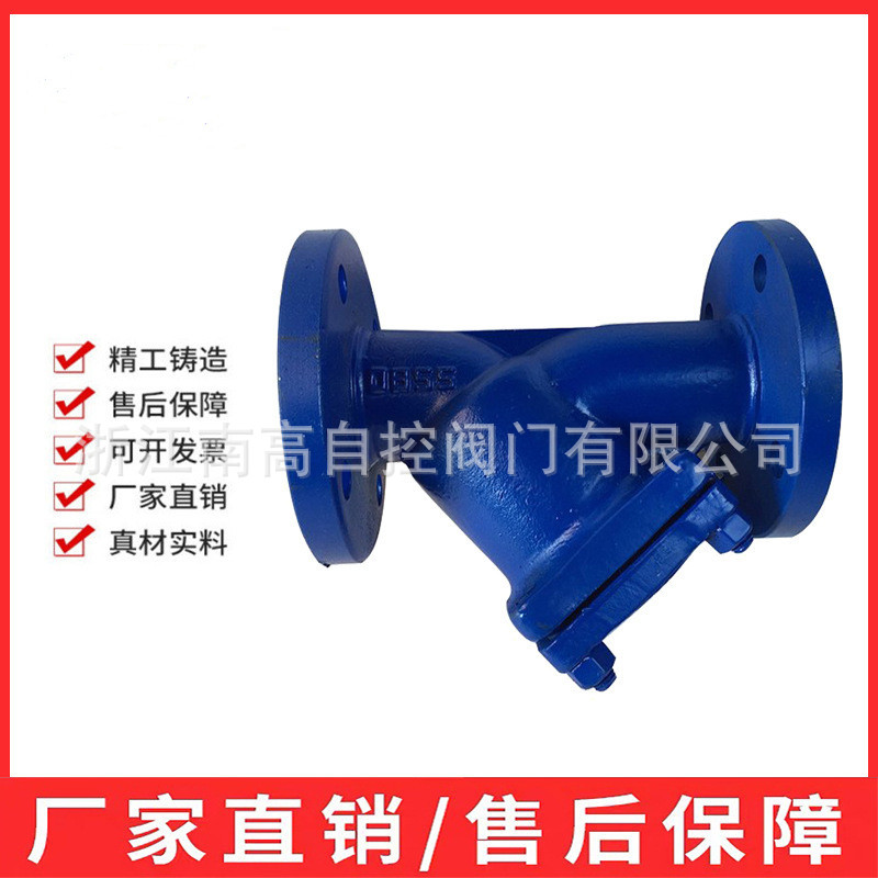 氨用Y型过滤器 水过滤器 离心式过滤器 GL41H-25C DN100
