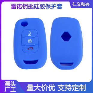 Suitable for Renault Koleos 3-Key Car Silicone Key Cover Remote Control Case Protective Cover