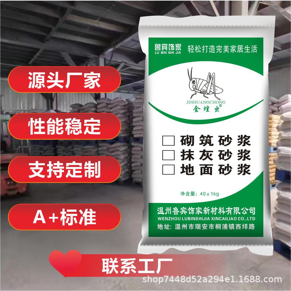 沙子水泥混合砂浆建筑代替河沙袋装砌筑地面抹灰抗裂防水混凝土