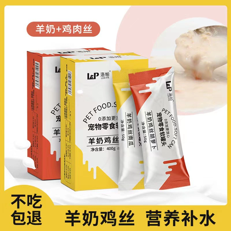 Мягкий консервированный корм Lopa Cat для питания, набора веса, удобного кормления, пакеты мясного бульона, козье молоко, измельченная курица, пакеты тыквенного супа.