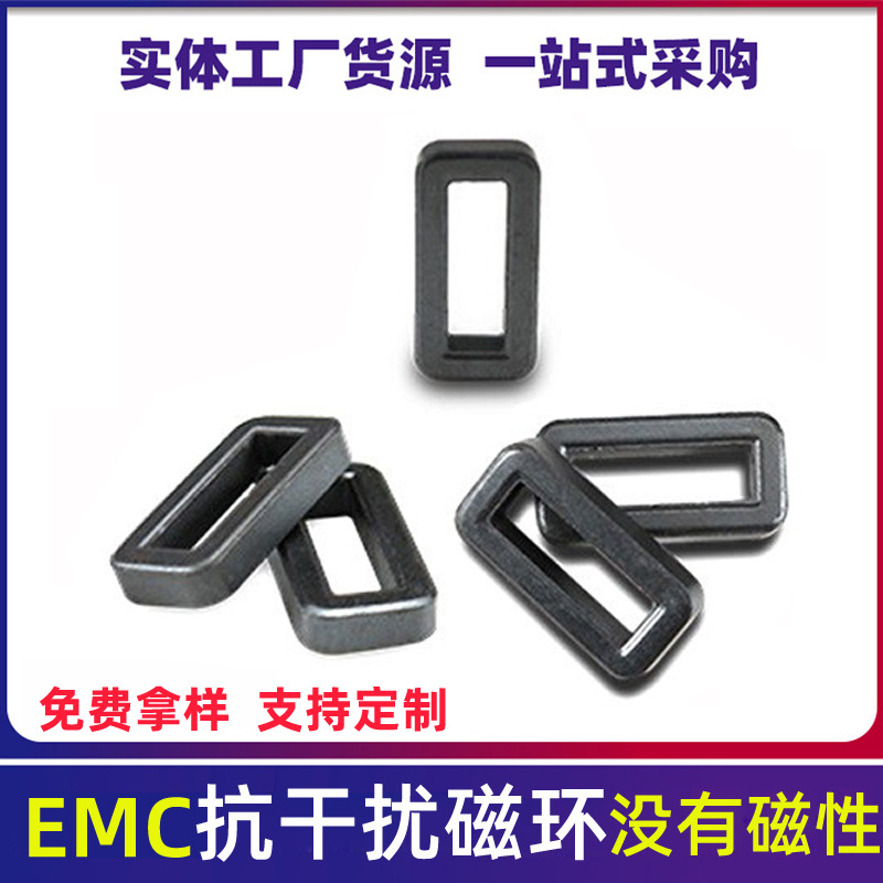 方形磁芯 方框磁环方孔FS22*11*4扁形磁环铁氧体磁芯镍锌铁氧体