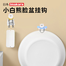 Imakara卫生间置物架挂钩免打孔浴室洗脸盆收纳架洗手间用品挂盆