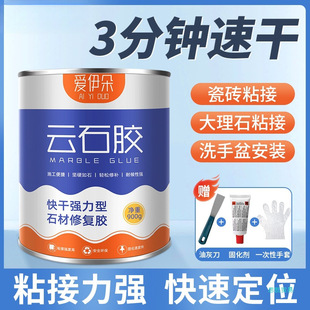 HNXM332 marble glue marble glue stone glue AB dry hanging glue quick-drying stone bonding structural glue