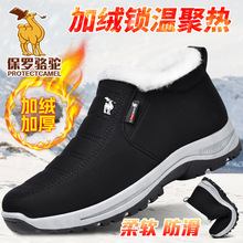 男女鞋冬季抗寒棉靴 东北加绒加厚雪地靴防滑舒适棉鞋保暖健步鞋