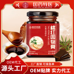 桃紅四物膏伝統煮クリーム滋四物湯膏源工場生中継代理桃紅四物膏