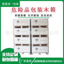 扬州钢带箱木箱含危包检验单木质包装钢边木箱UN危包资质