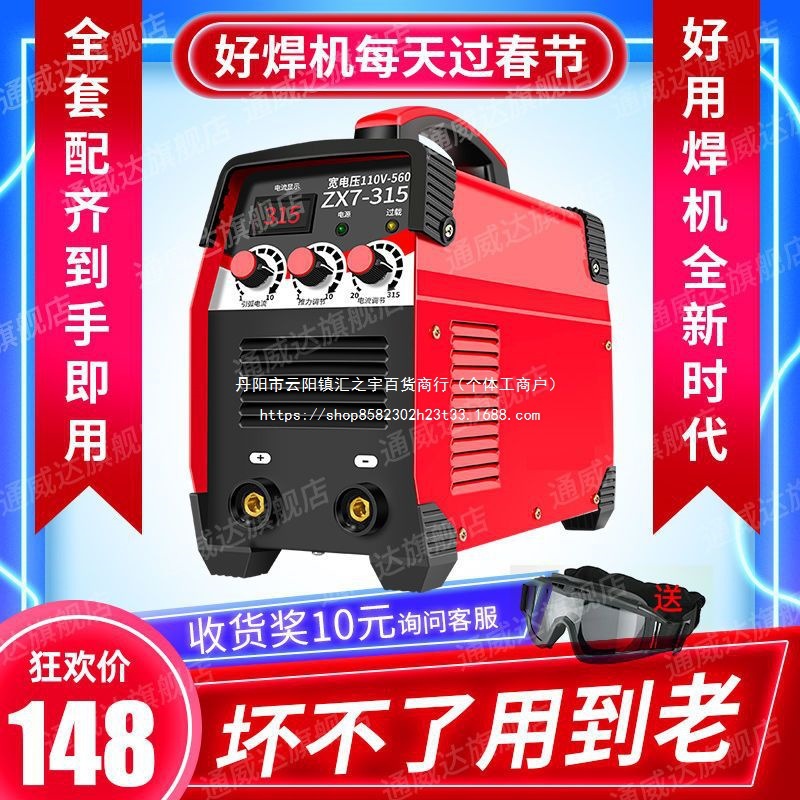 新款电焊机250 315 400双电压220v 380v全自动家用小型全铜工业级